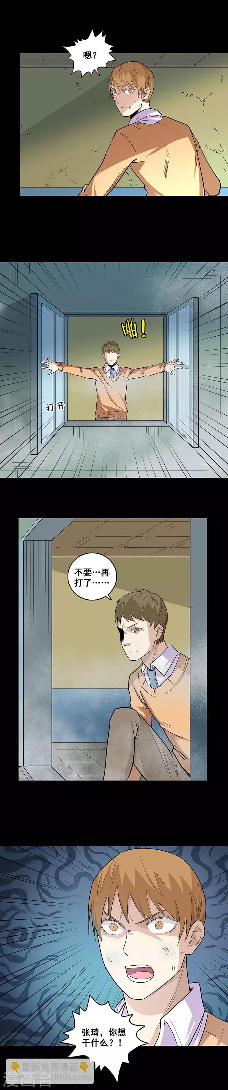 第70话 张琦之死-第70话