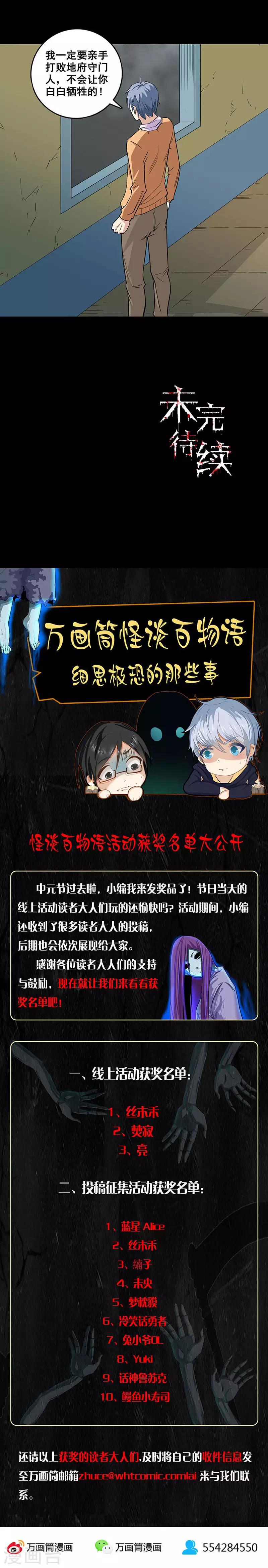 第70话 张琦之死-第70话