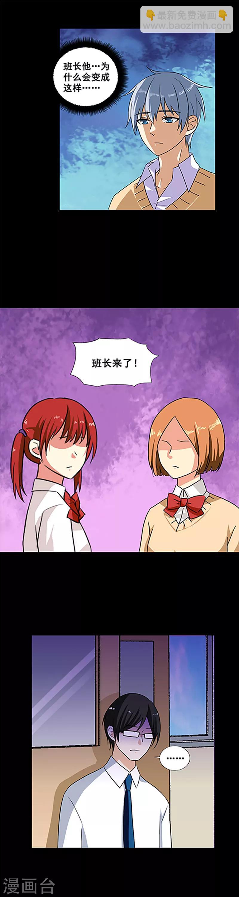 第8话 江湖骗子？-第8话