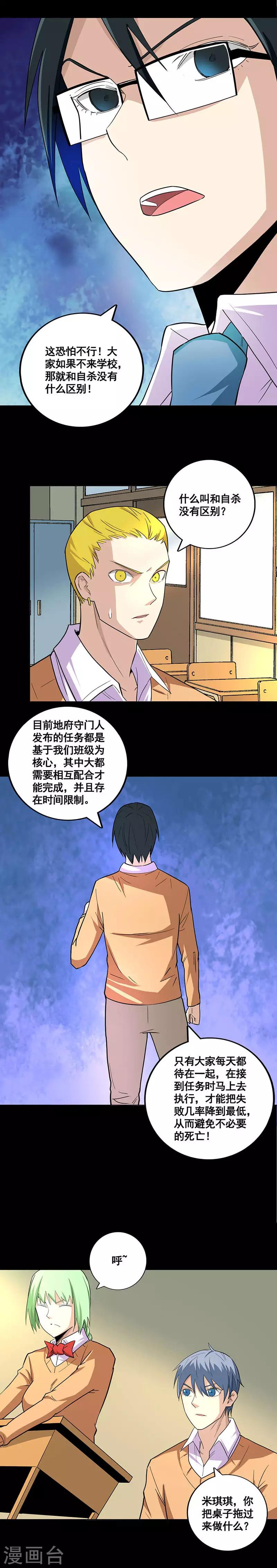 第74话 绣球游戏？-第74话