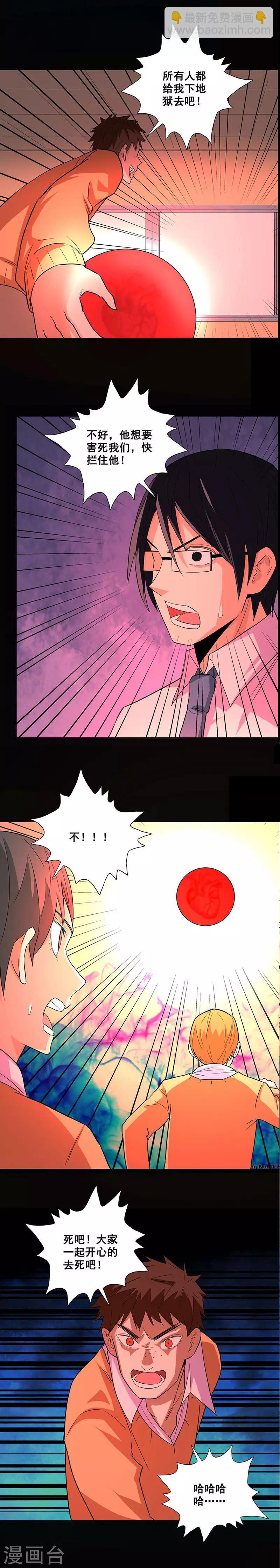 第76话 他不是曹虎-第76话