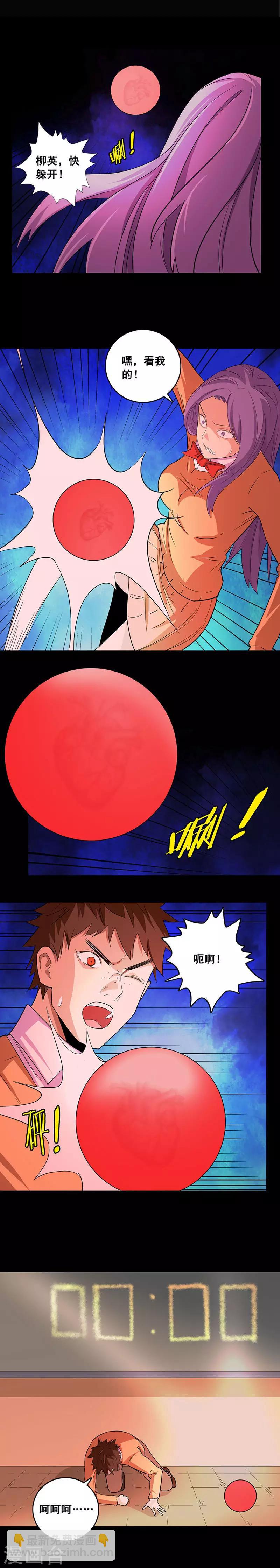 第76话 他不是曹虎-第76话