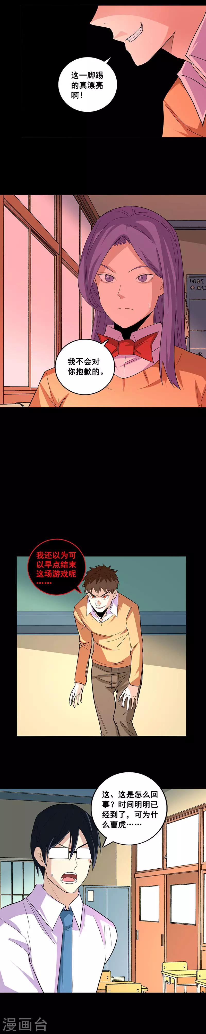 第76话 他不是曹虎-第76话