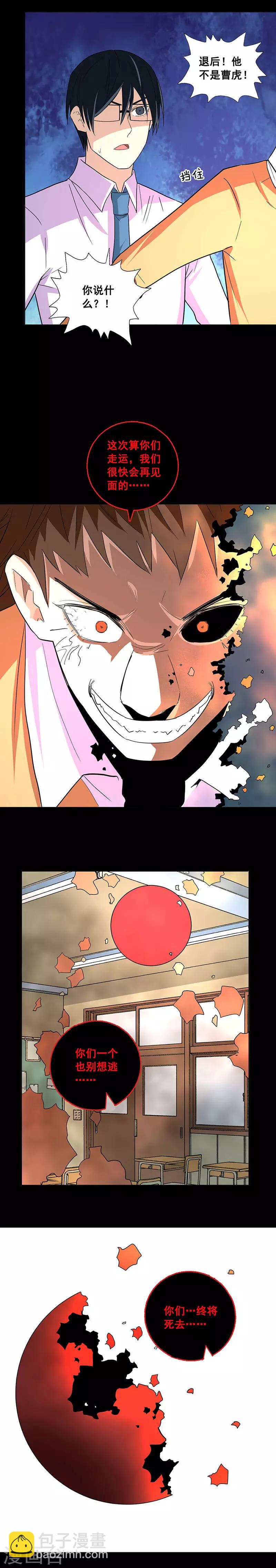 第76话 他不是曹虎-第76话