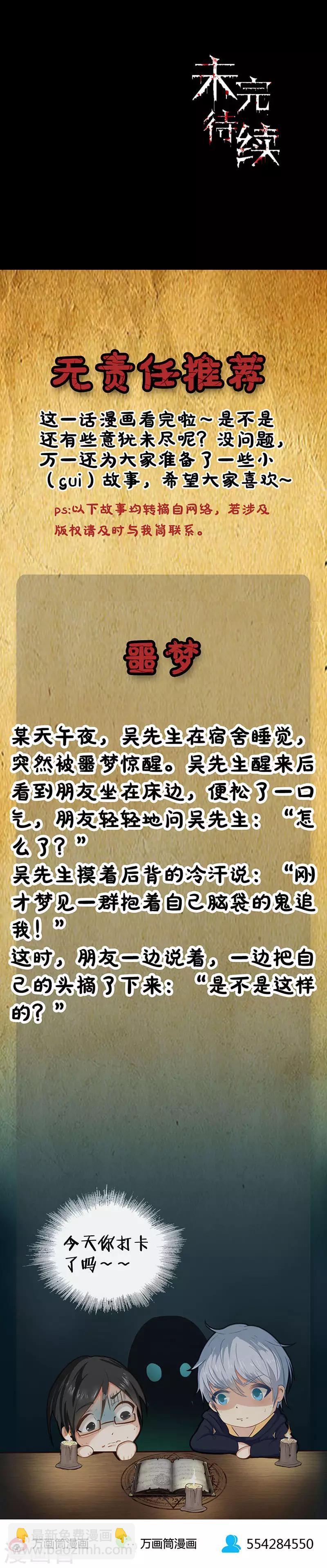 第76话 他不是曹虎-第76话