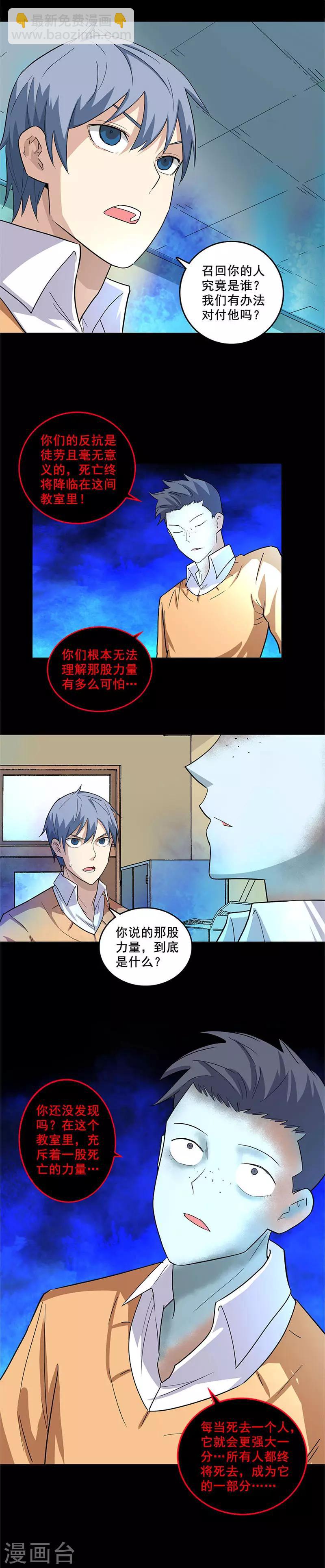 第82话 隐形的杀手-第82话