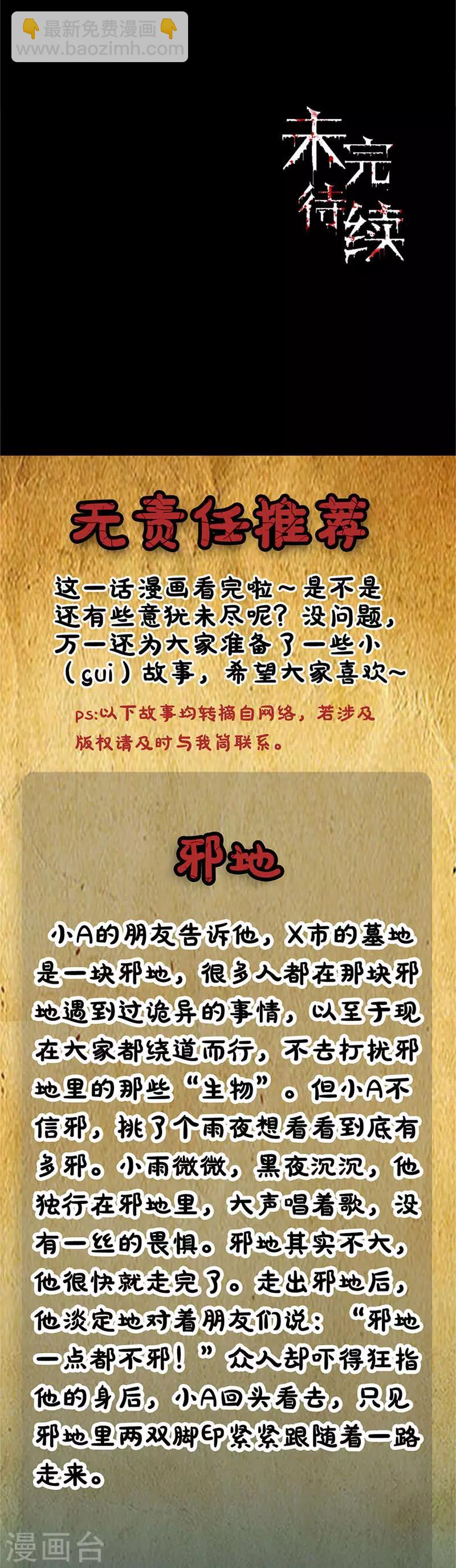 第82话 隐形的杀手-第82话