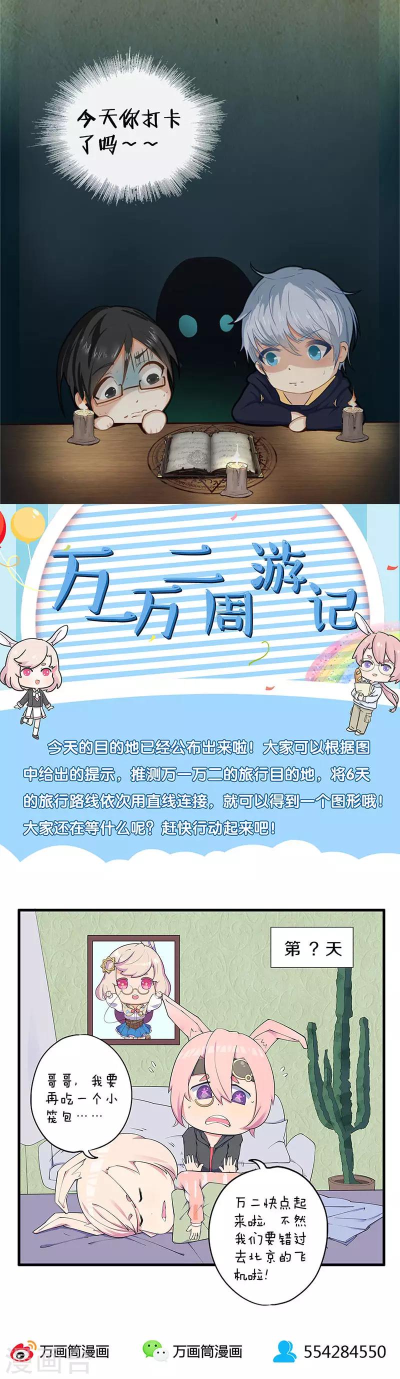 第82话 隐形的杀手-第82话