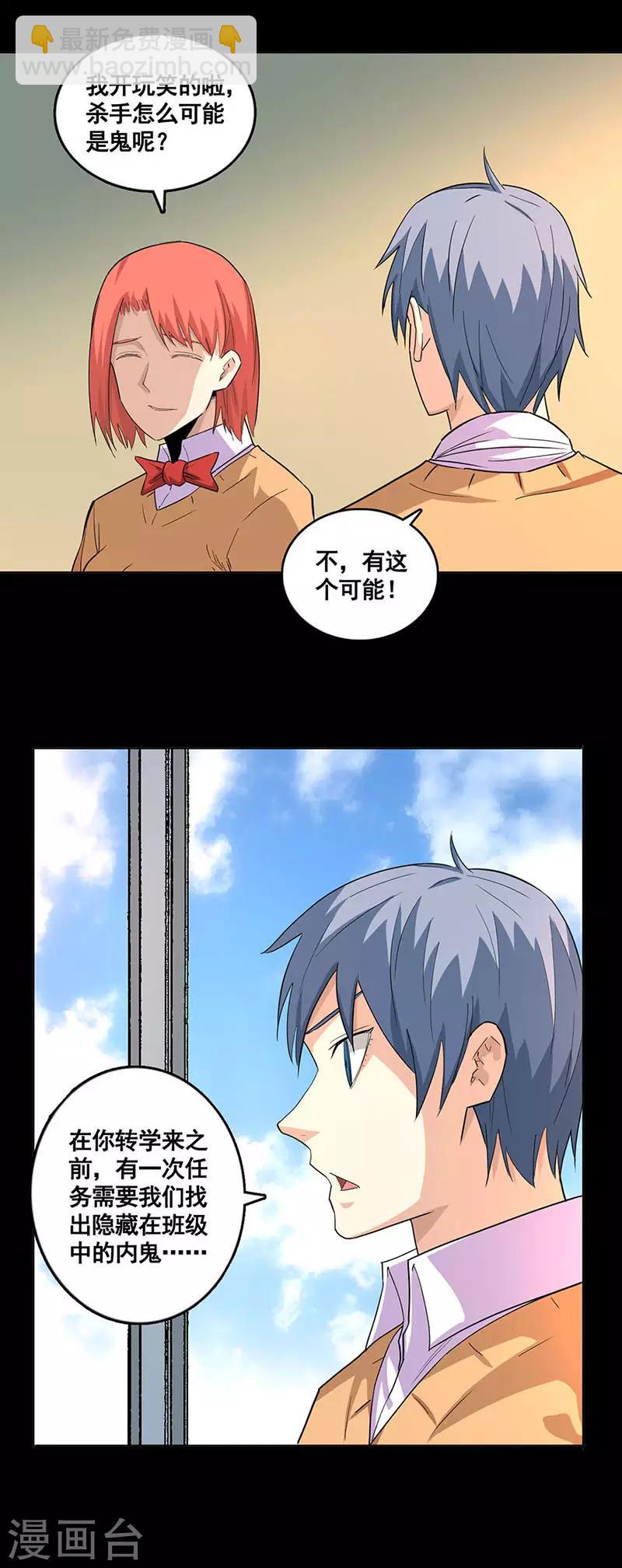 第82话 隐形的杀手-第82话