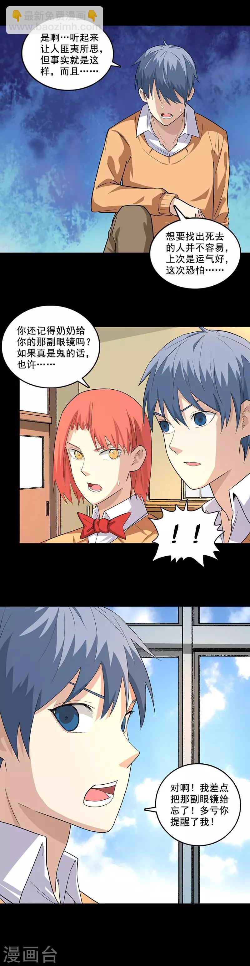 第82话 隐形的杀手-第82话