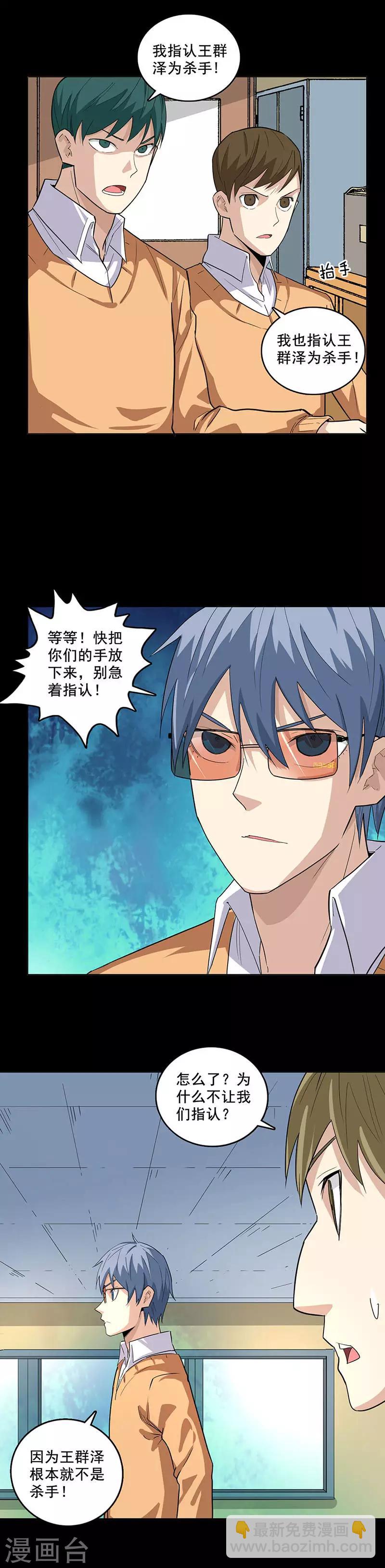 第82话 隐形的杀手-第82话