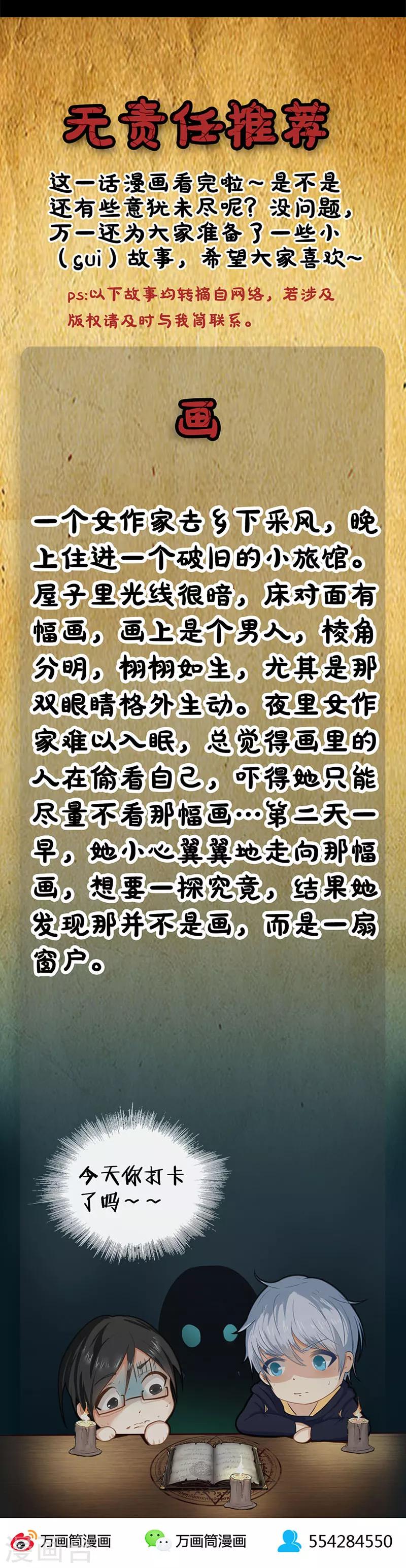 第84话 正确答案-第84话