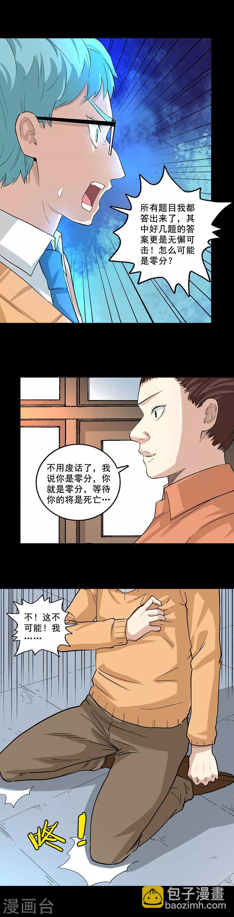 第84话 正确答案-第84话