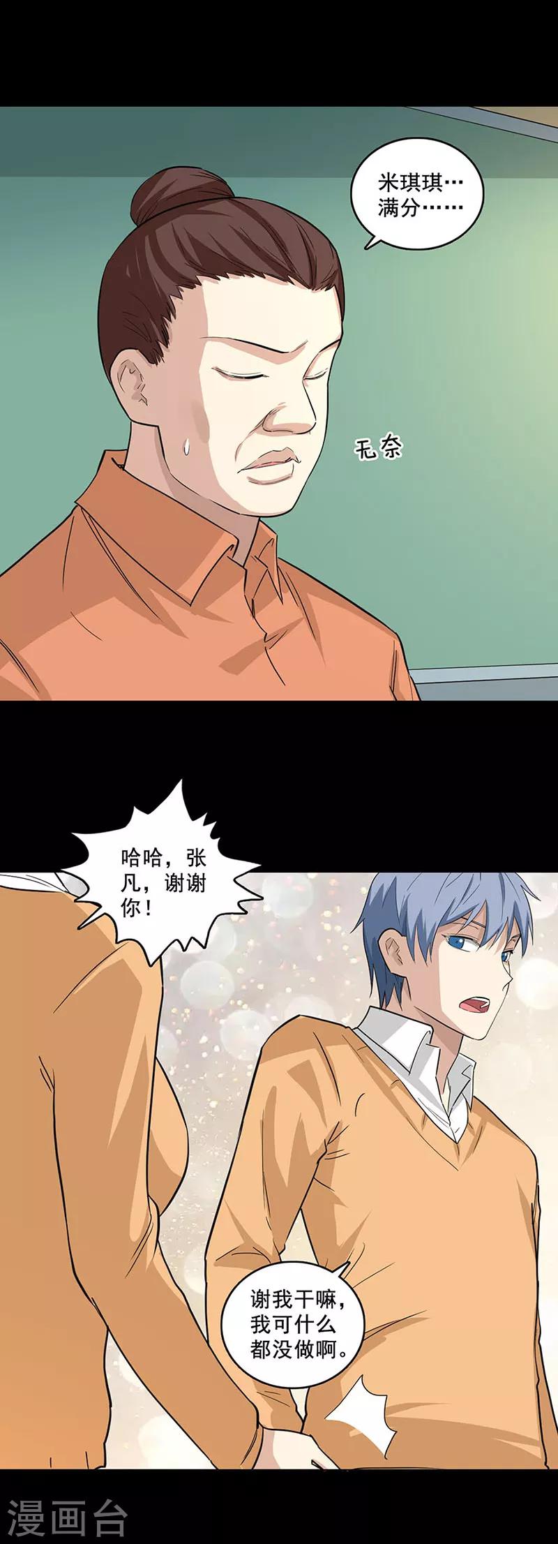 第84话 正确答案-第84话