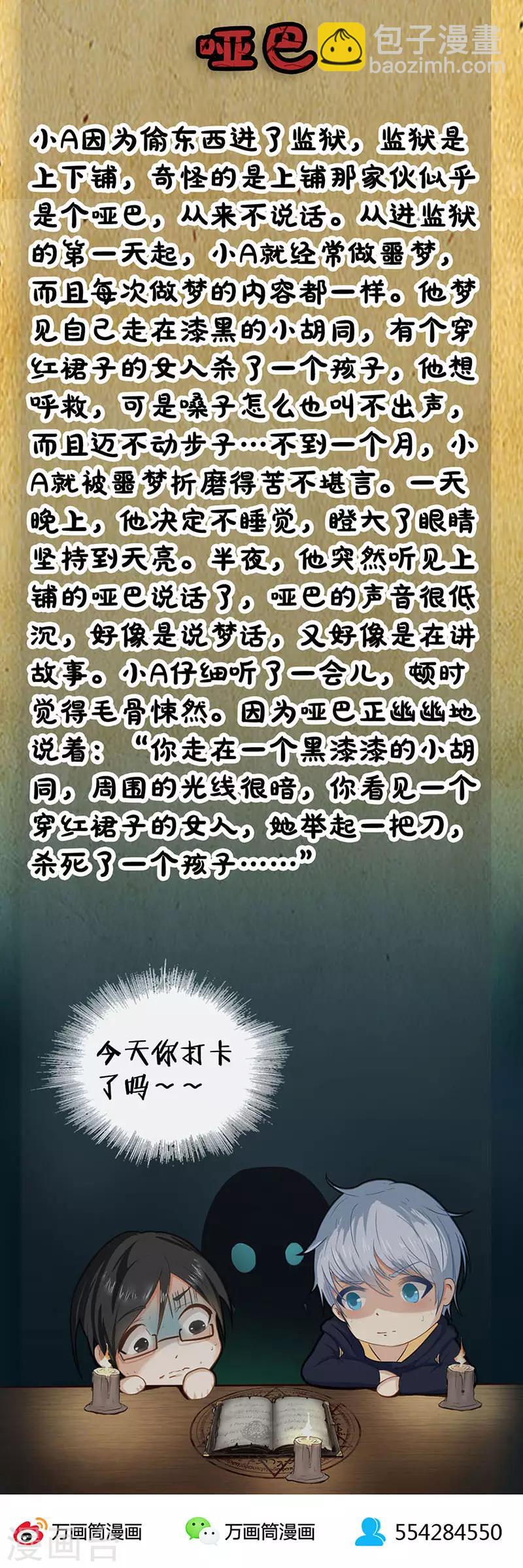 第86话 古墓-第86话