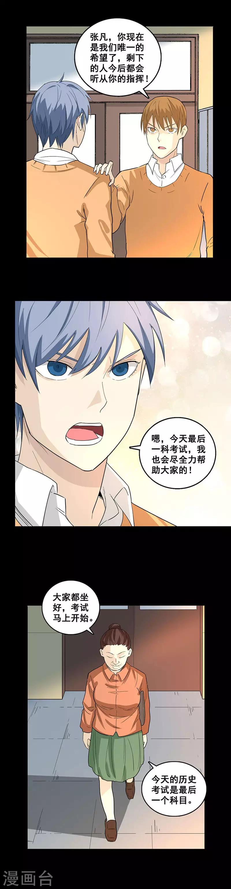 第86话 古墓-第86话