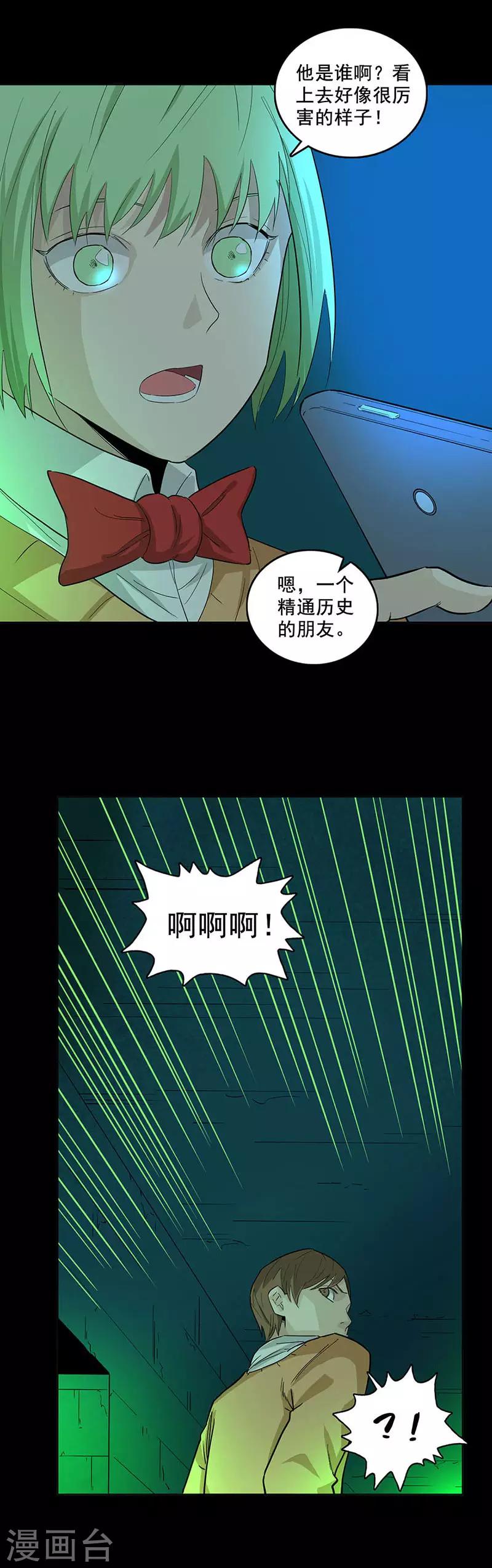 第86话 古墓-第86话