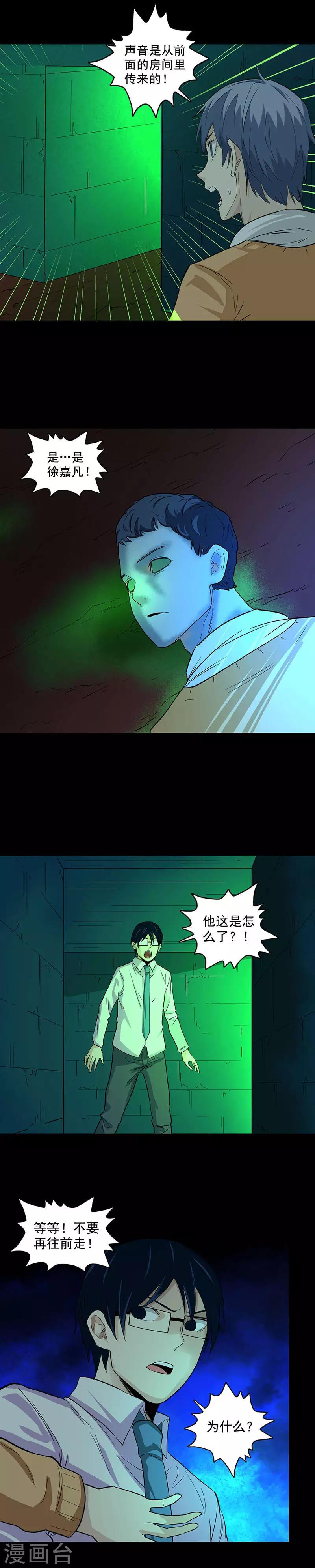 第86话 古墓-第86话