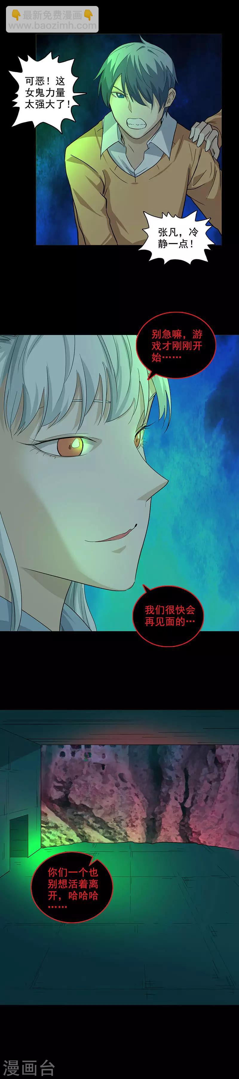 第88话 米琪琪之死-第88话