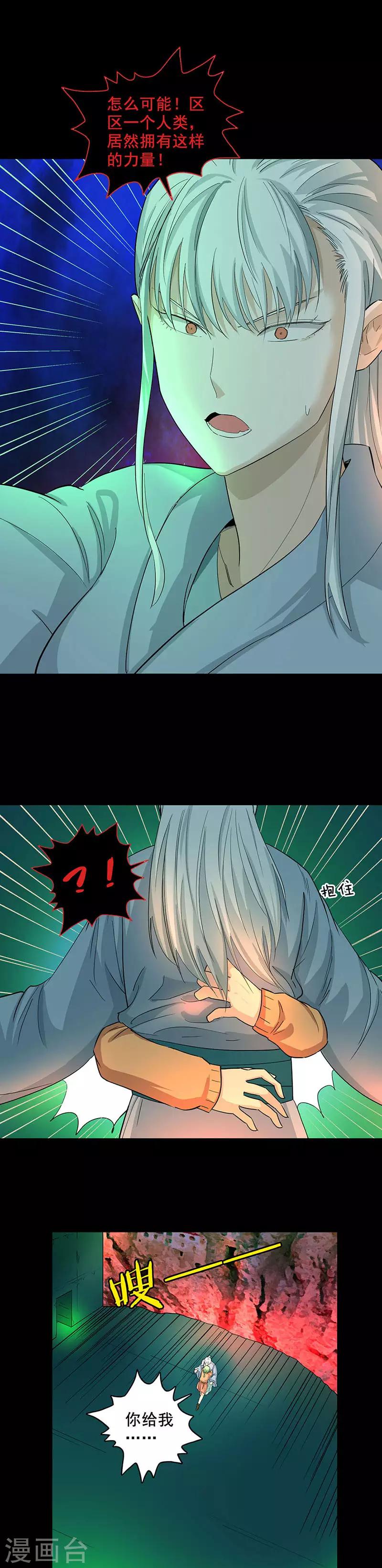 第88话 米琪琪之死-第88话