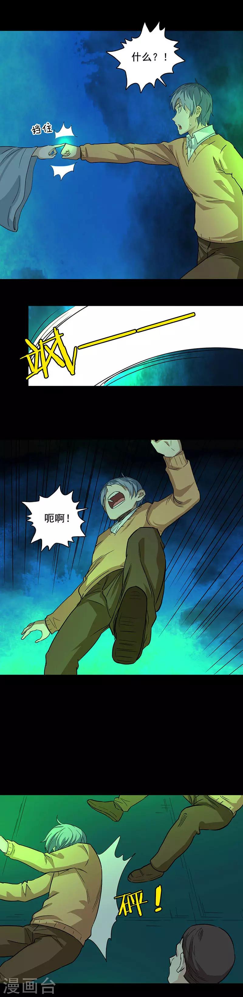 第88话 米琪琪之死-第88话