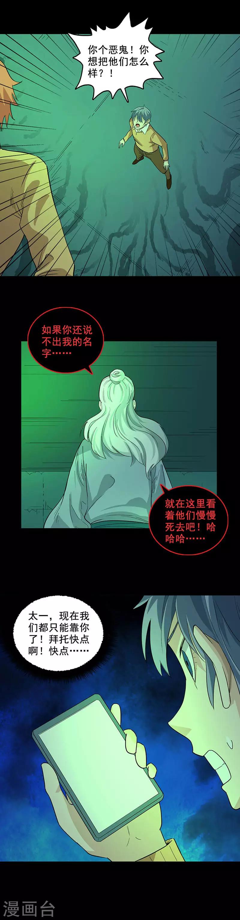 第90话 我的名字-第90话