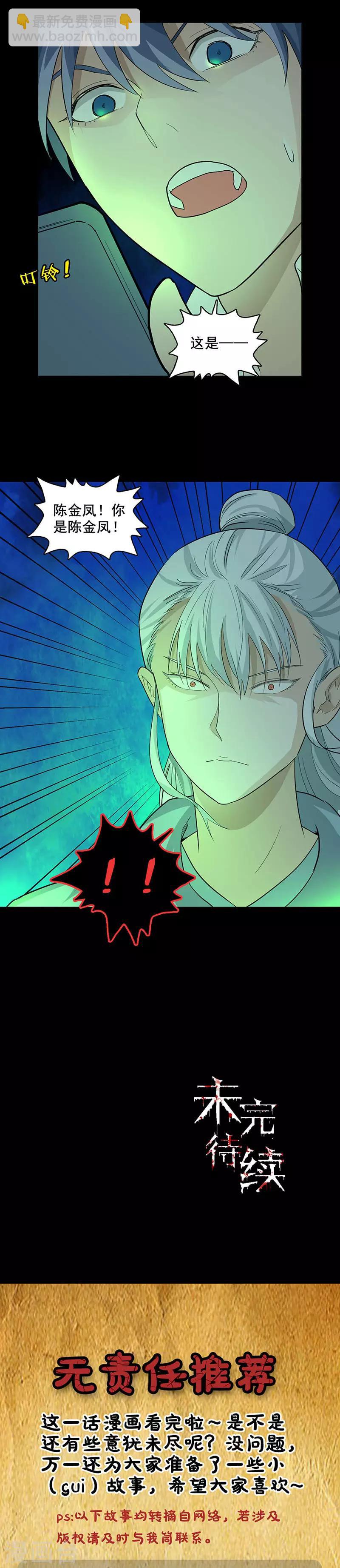 第90话 我的名字-第90话