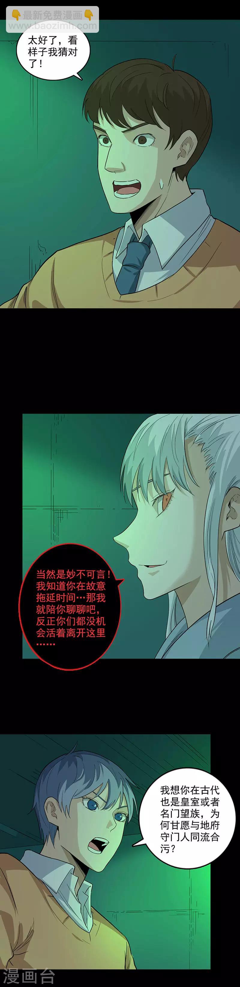 第90话 我的名字-第90话