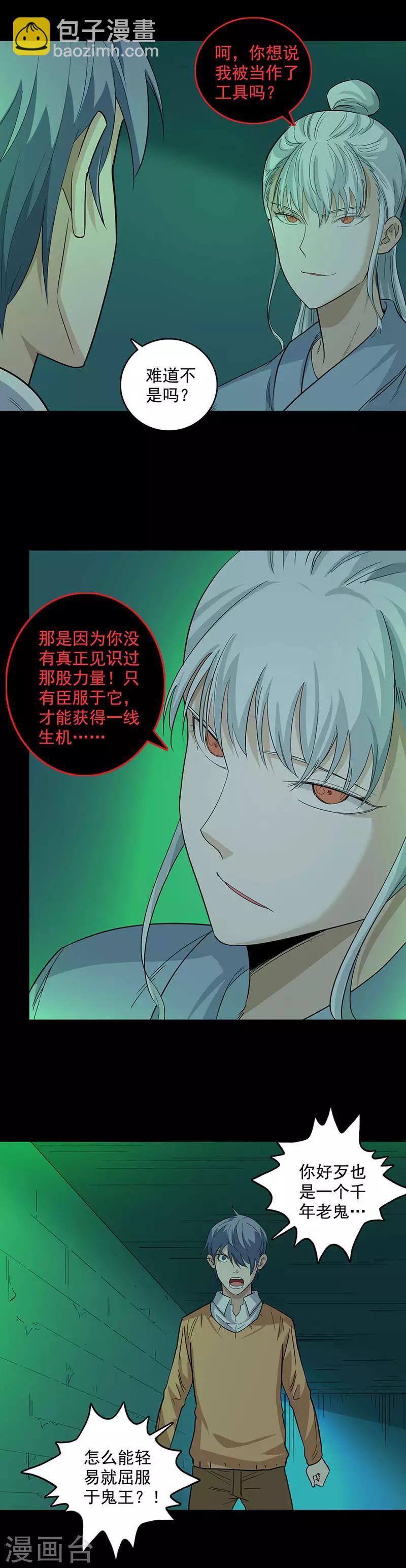 第90话 我的名字-第90话