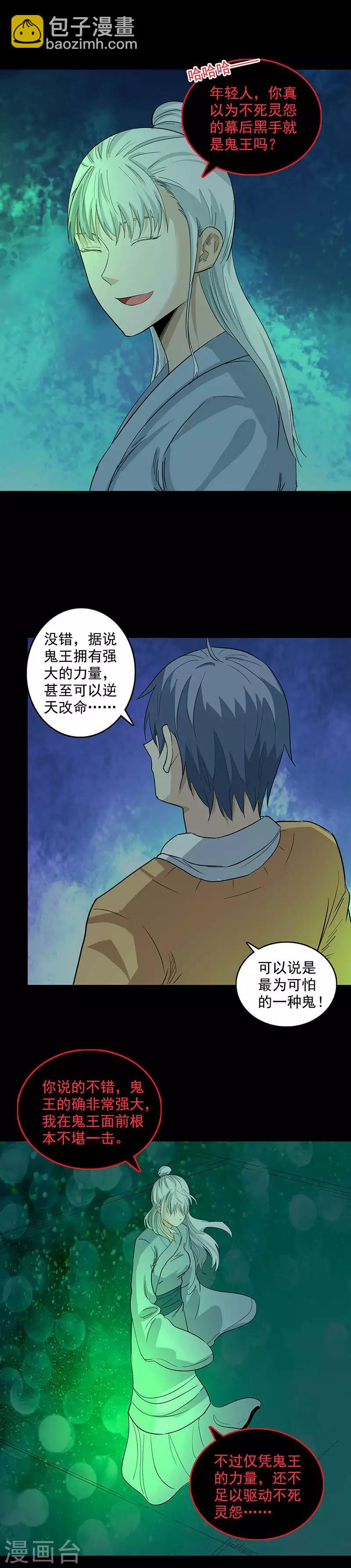 第90话 我的名字-第90话