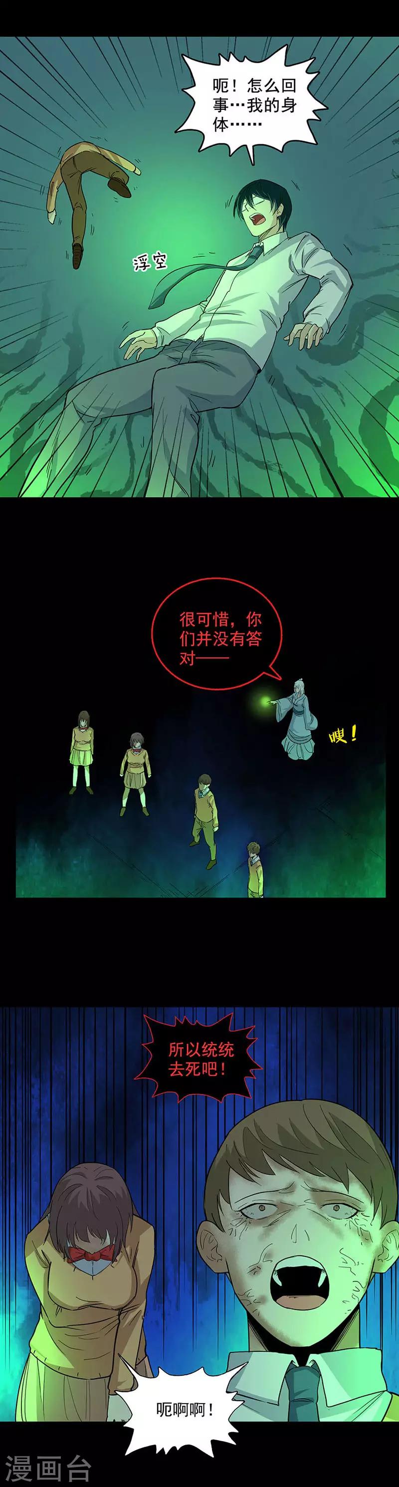 第90话 我的名字-第90话