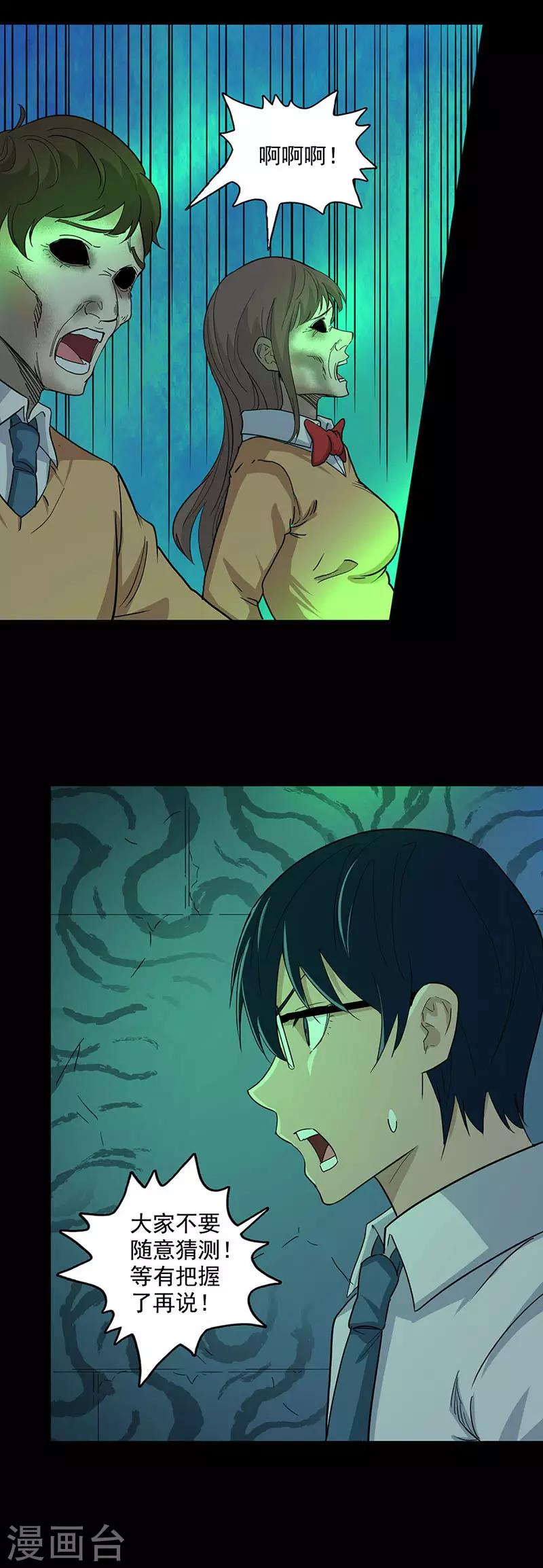 第90话 我的名字-第90话