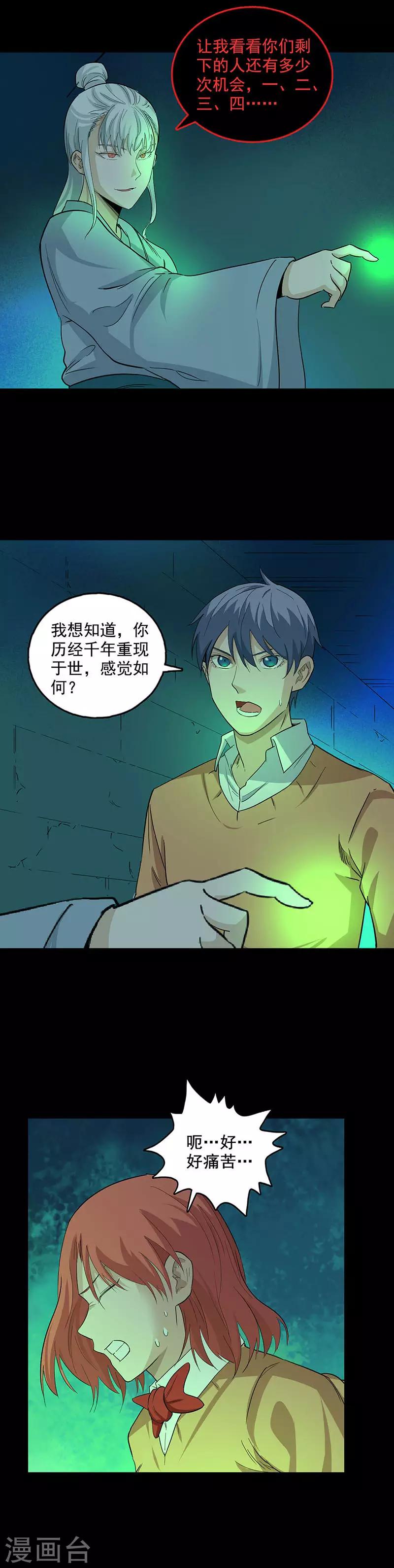 第90话 我的名字-第90话