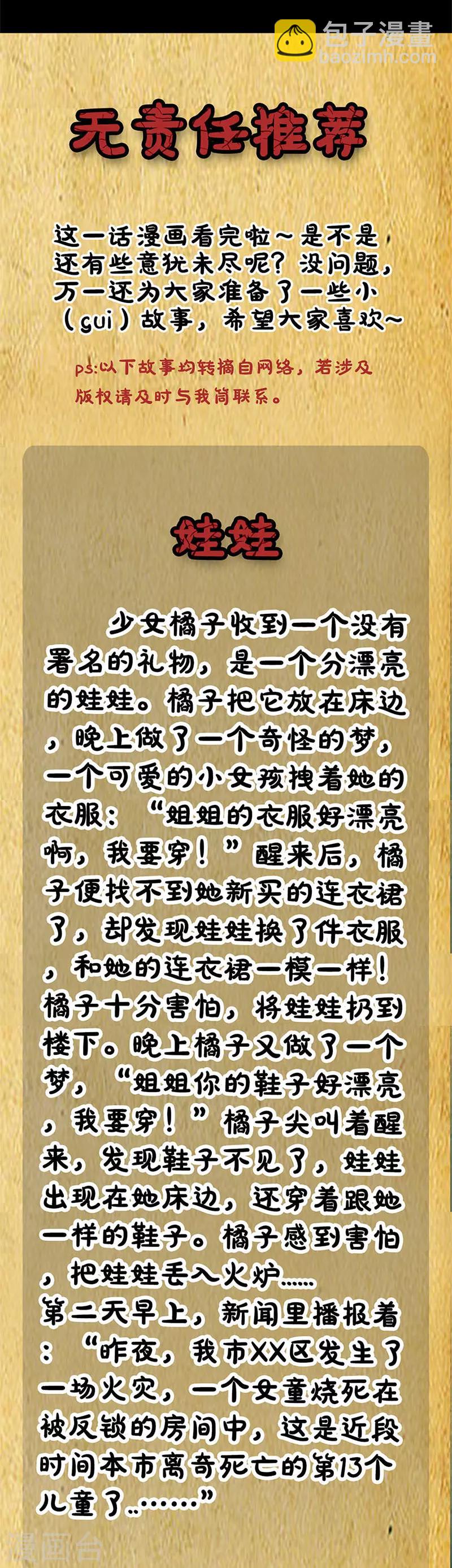 第10话 见鬼了！-第10话