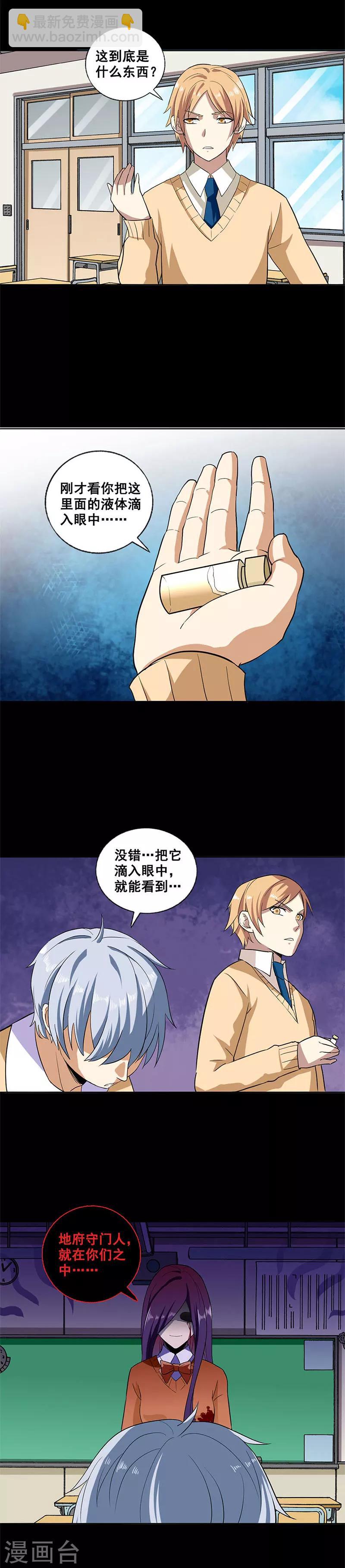 第10话 见鬼了！-第10话