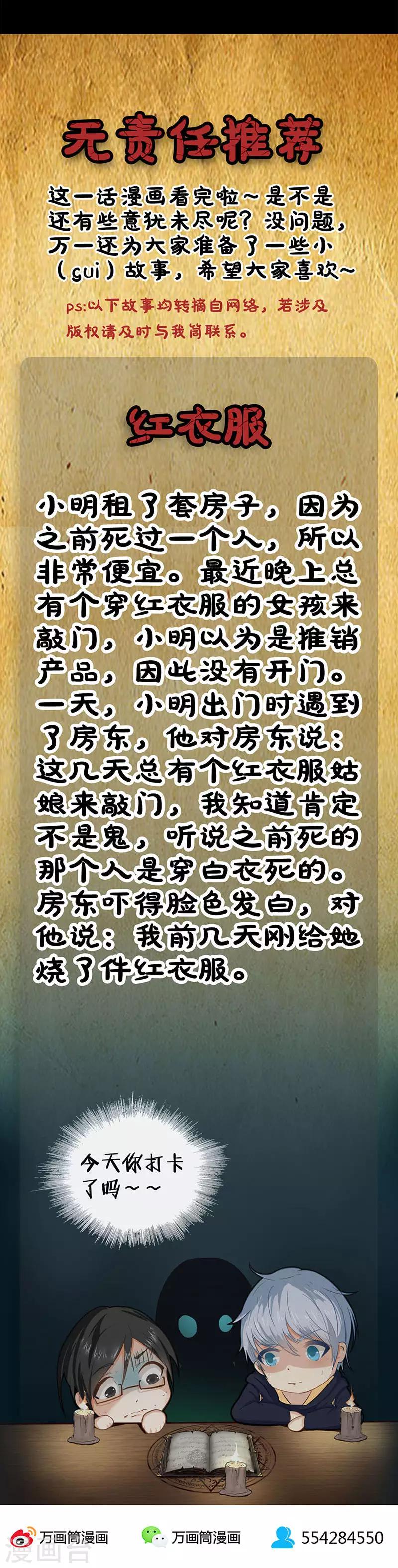 第92话 追魂令-第92话