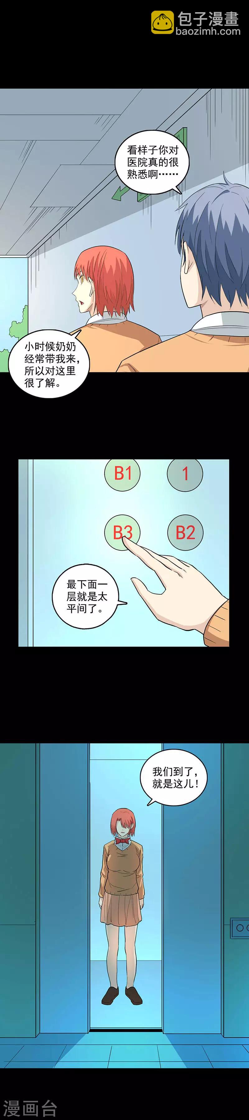 第92话 追魂令-第92话