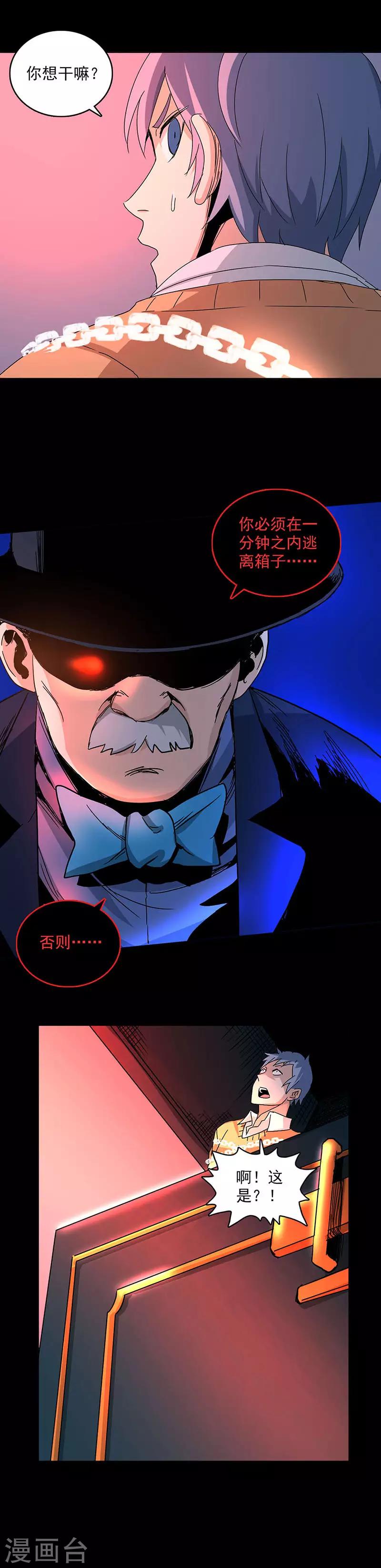 第96话 危机！-第96话