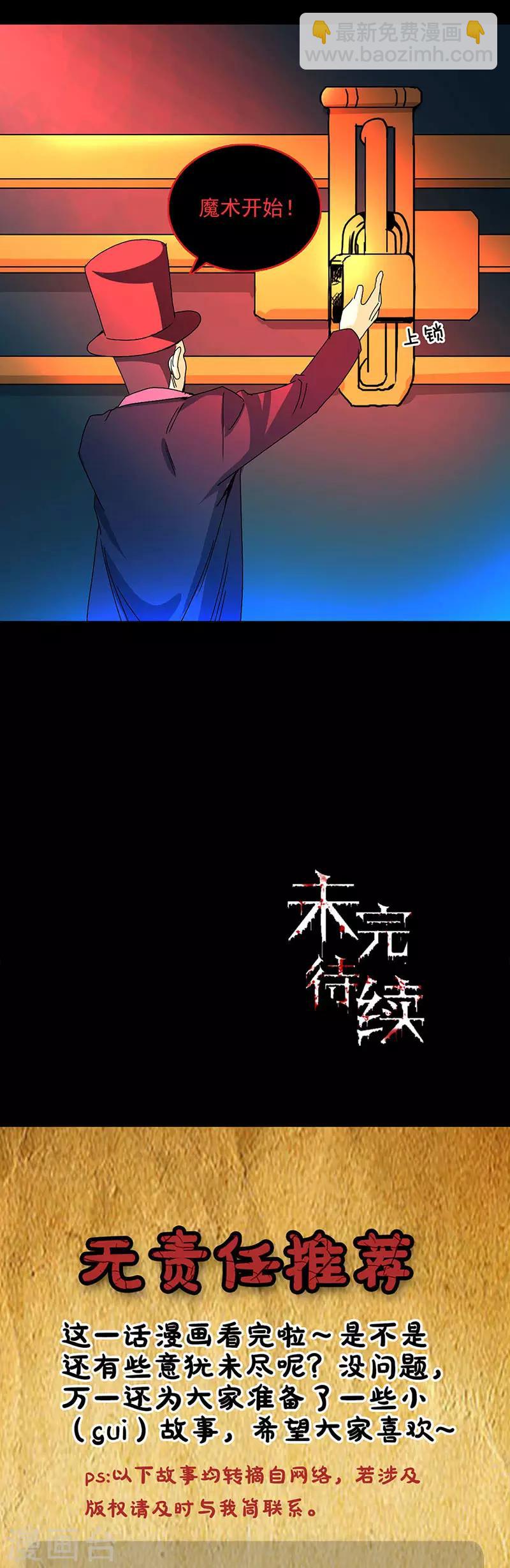 第96话 危机！-第96话