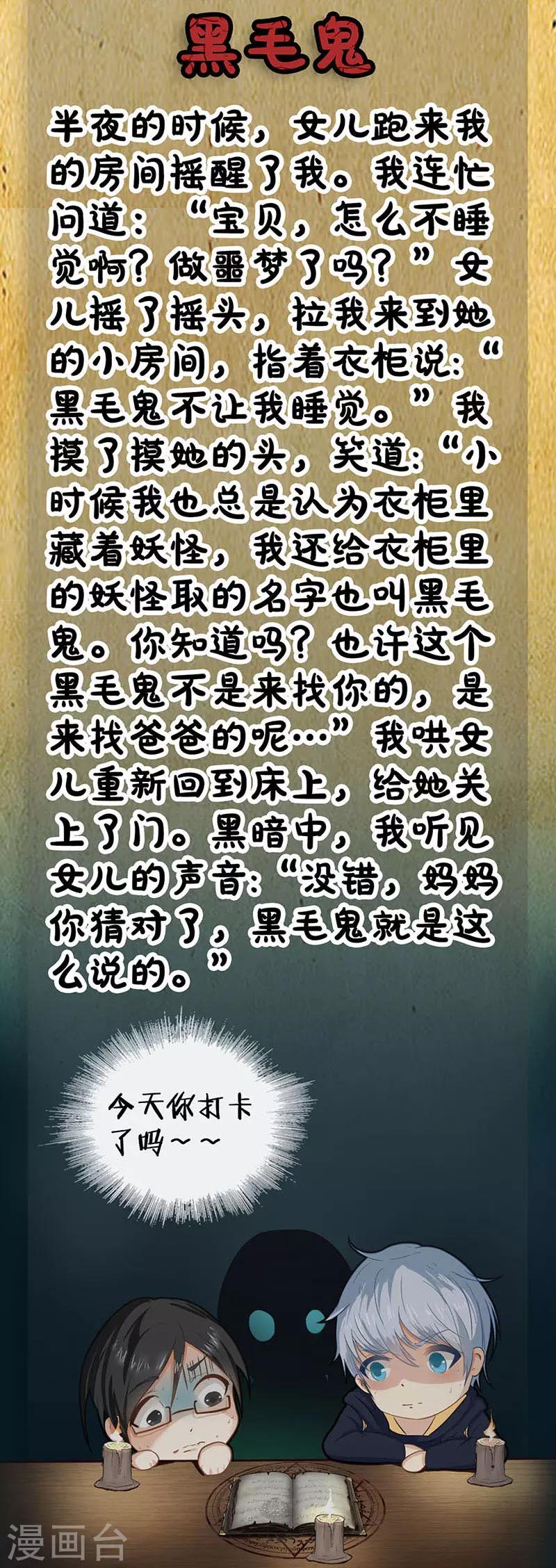 第96话 危机！-第96话