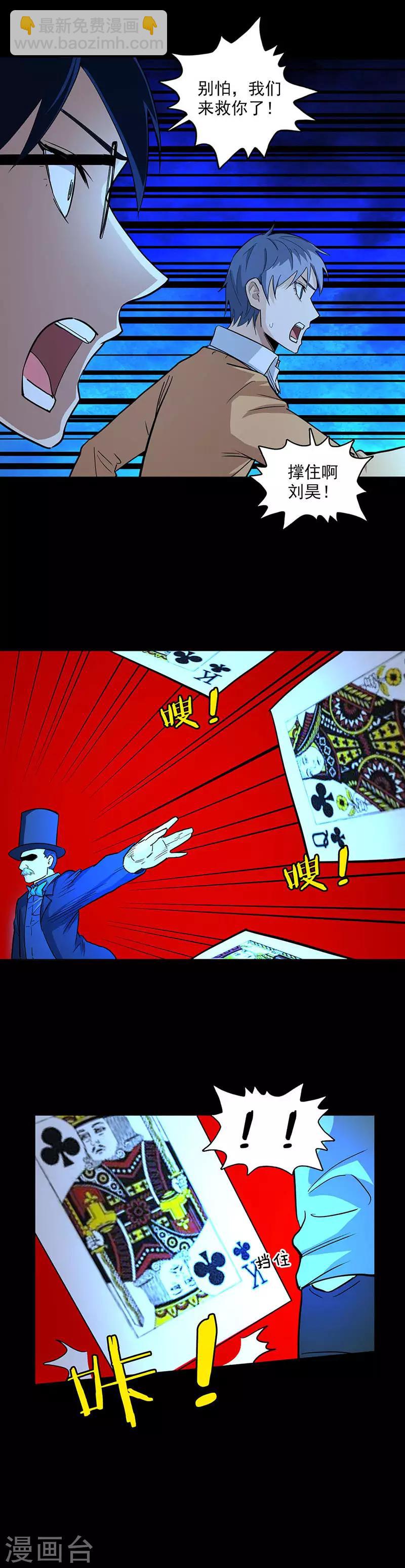 第96话 危机！-第96话