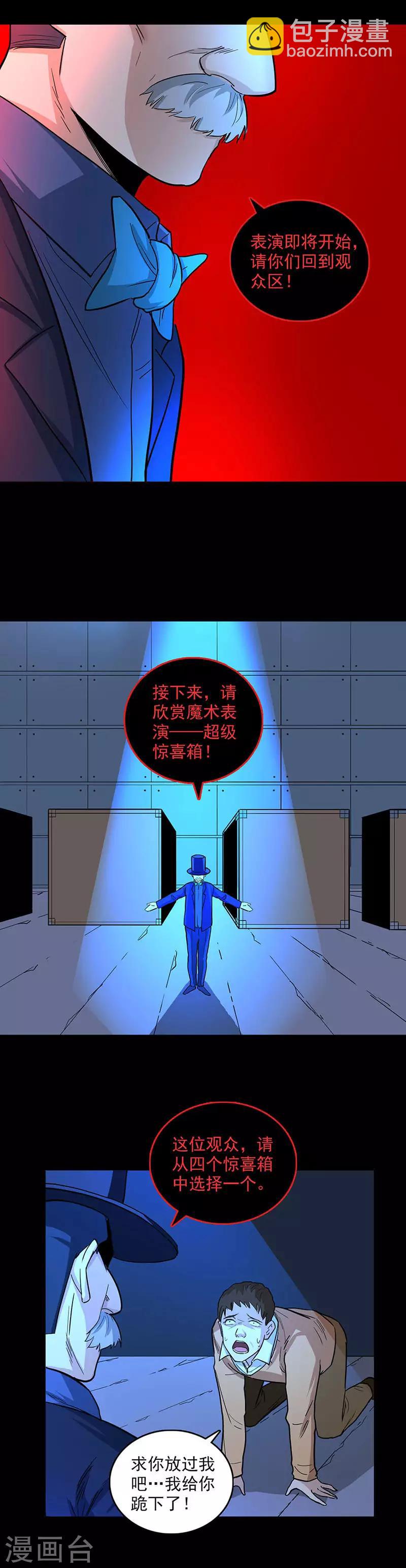 第96话 危机！-第96话