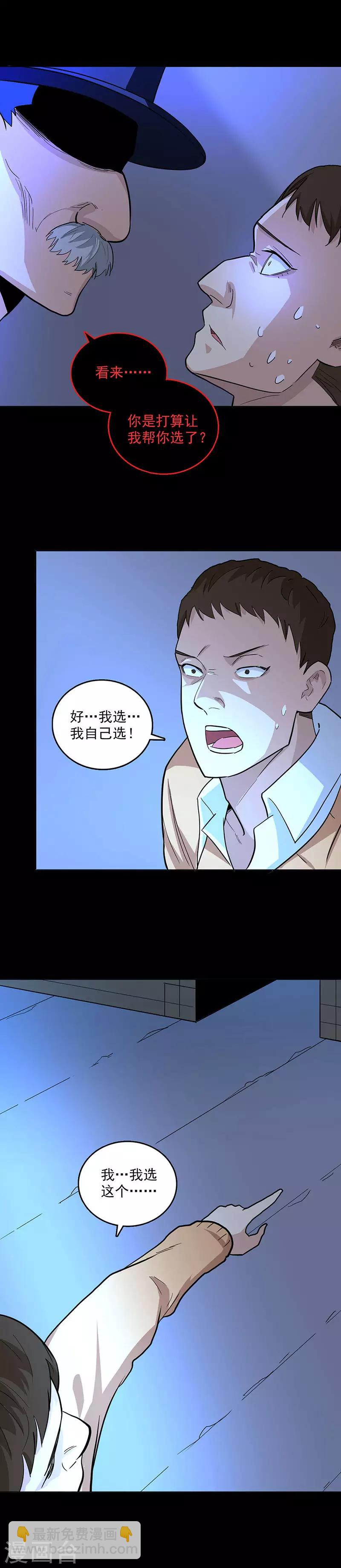 第96话 危机！-第96话