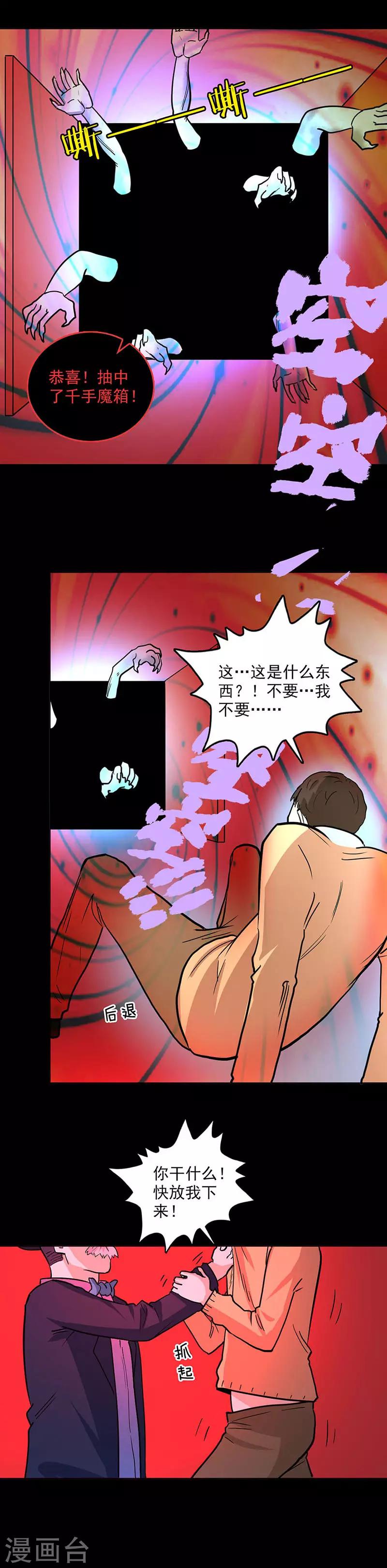 第96话 危机！-第96话