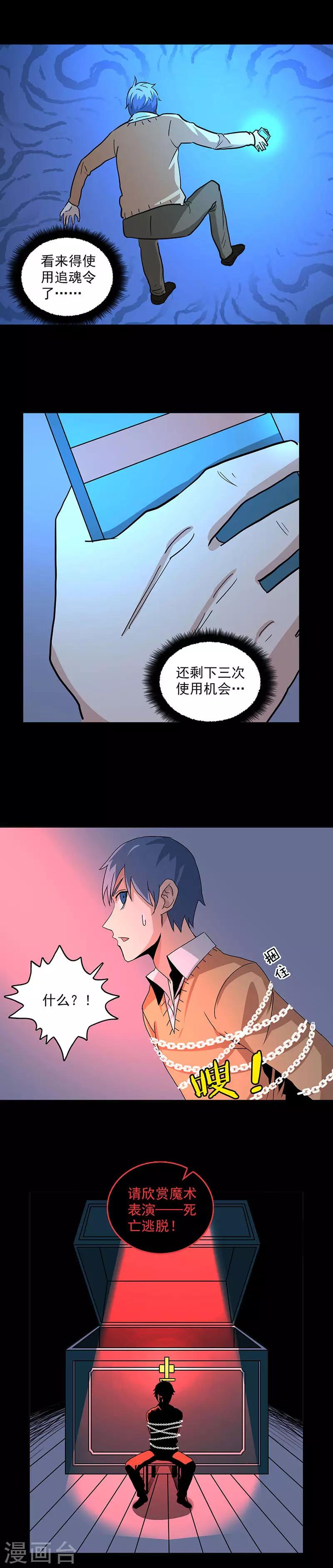 第96话 危机！-第96话