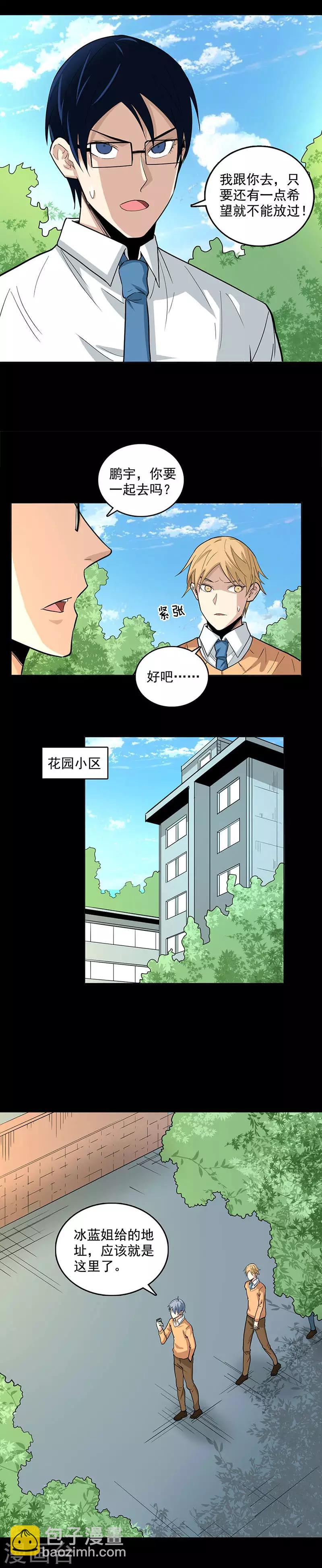 第98话 米琪琪-第98话