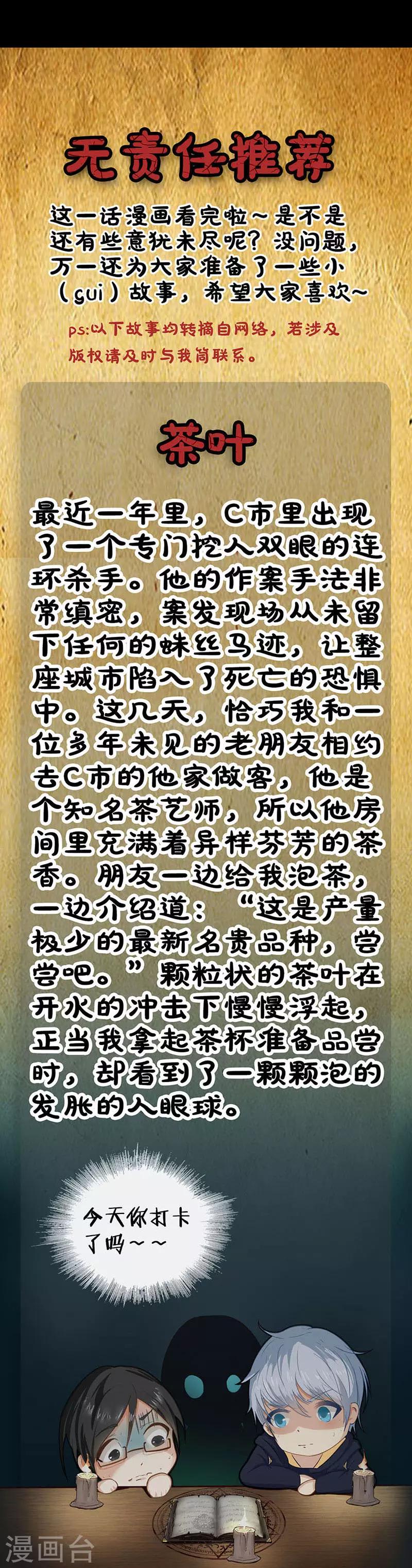 第98话 米琪琪-第98话