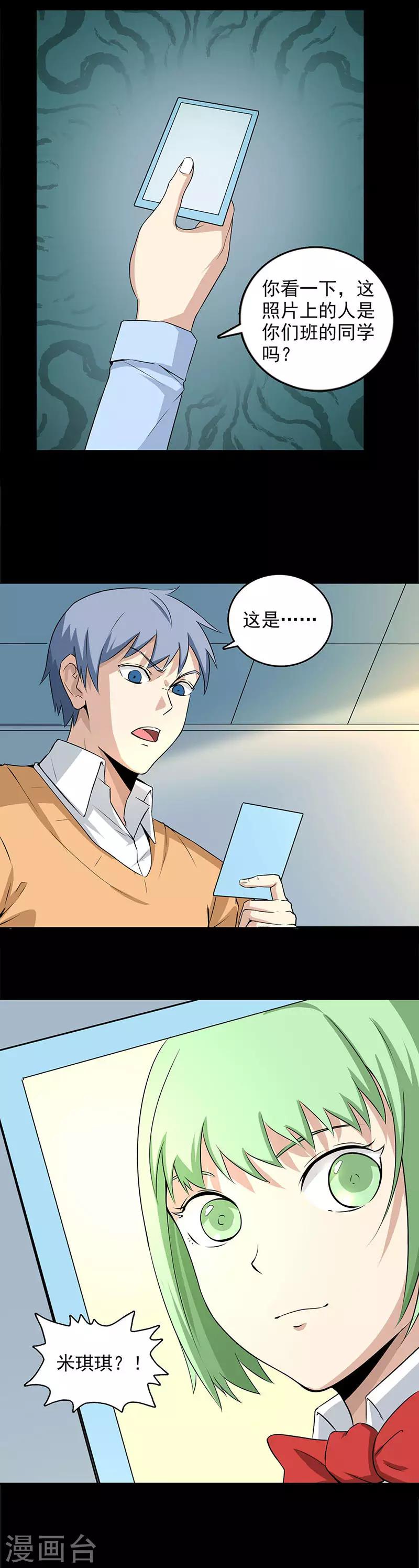 第98话 米琪琪-第98话