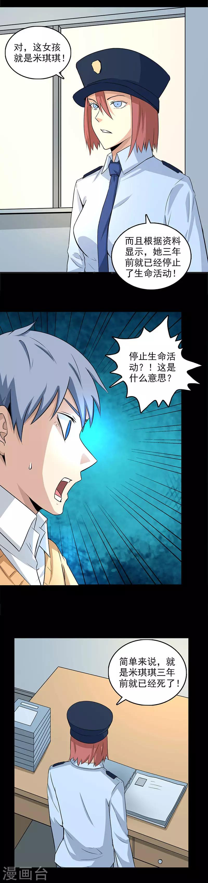 第98话 米琪琪-第98话