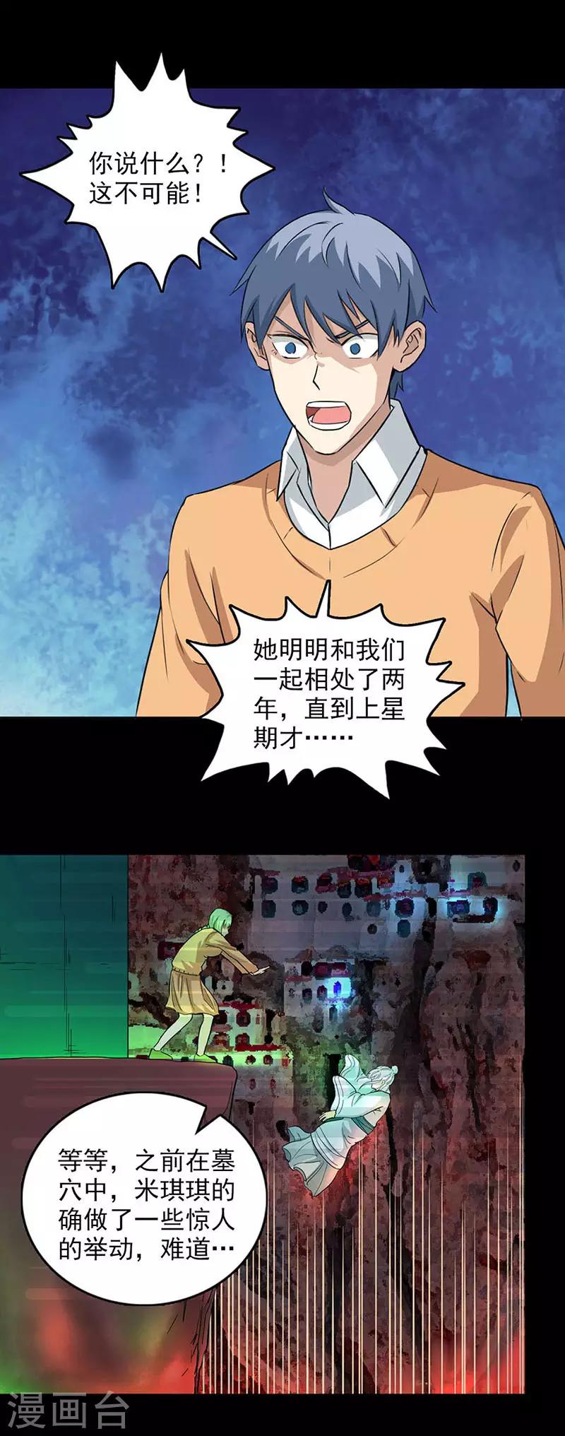 第98话 米琪琪-第98话